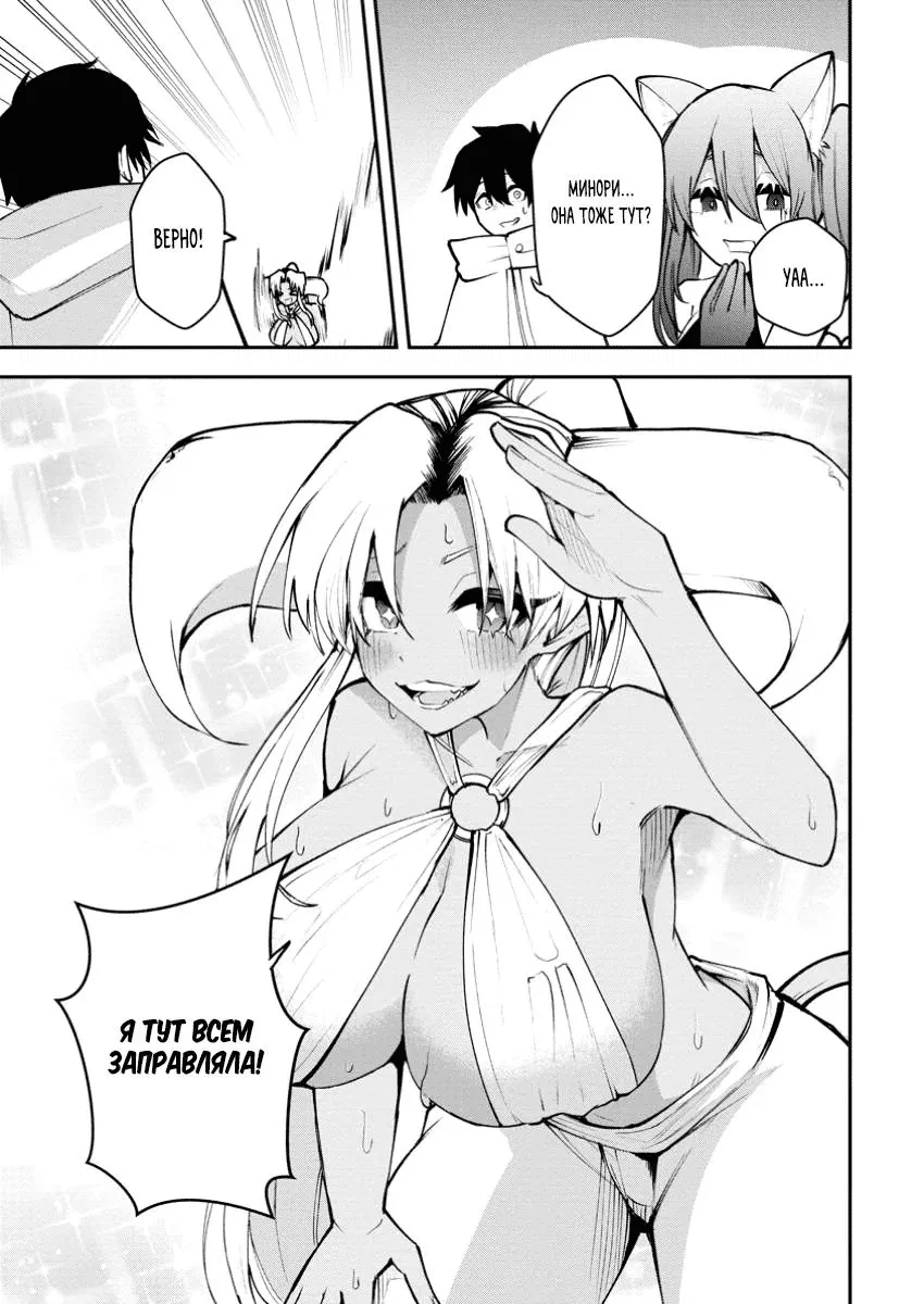 Манга Укротитель суккубов в другом мире - Глава 20.1 Страница 3