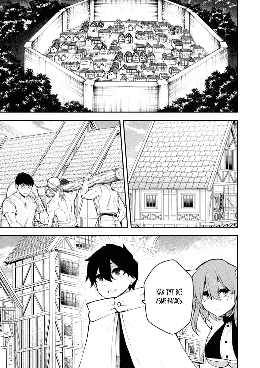 Манга Укротитель суккубов в другом мире - Глава 20.1 Страница 1