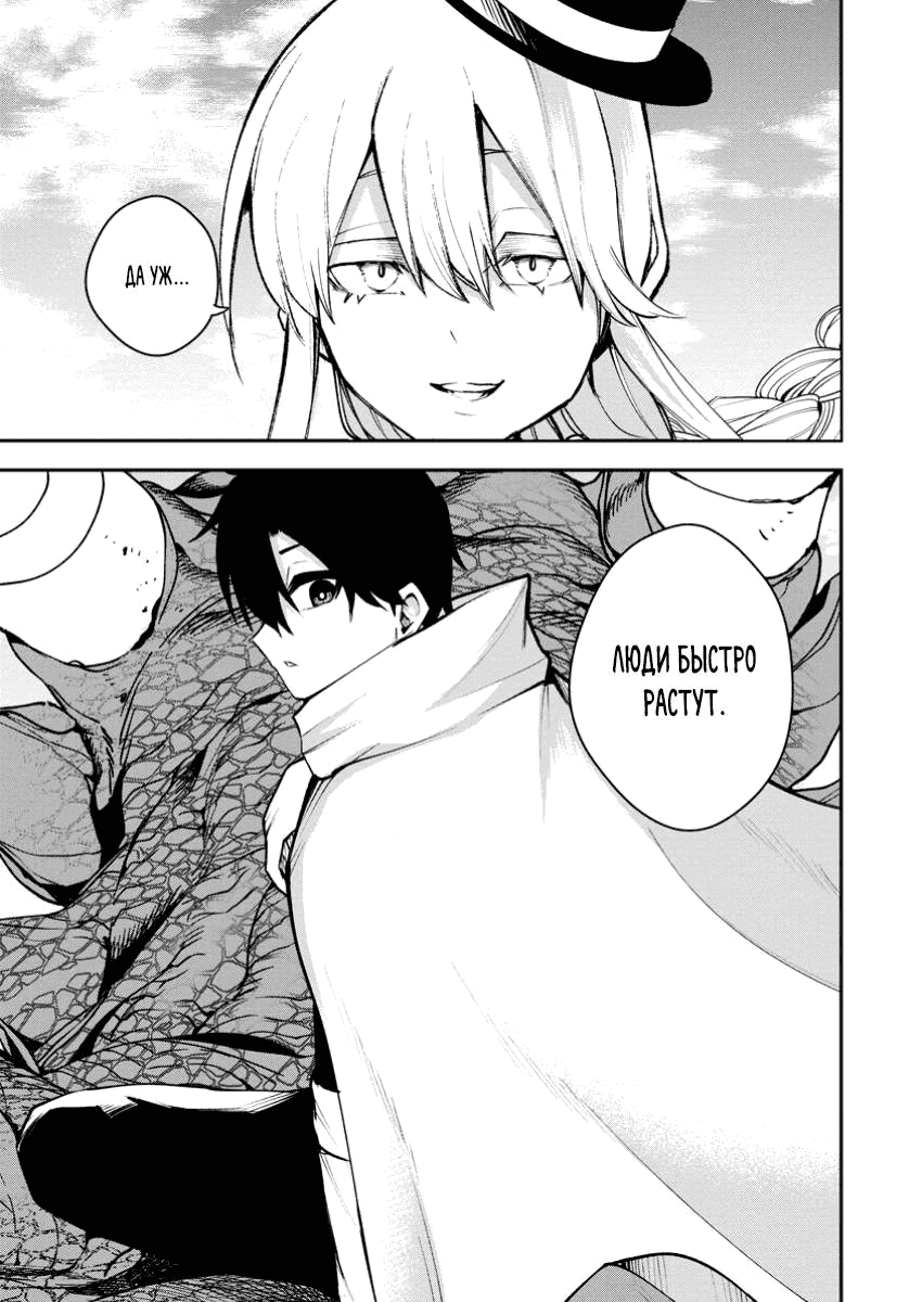 Манга Укротитель суккубов в другом мире - Глава 19.3 Страница 7
