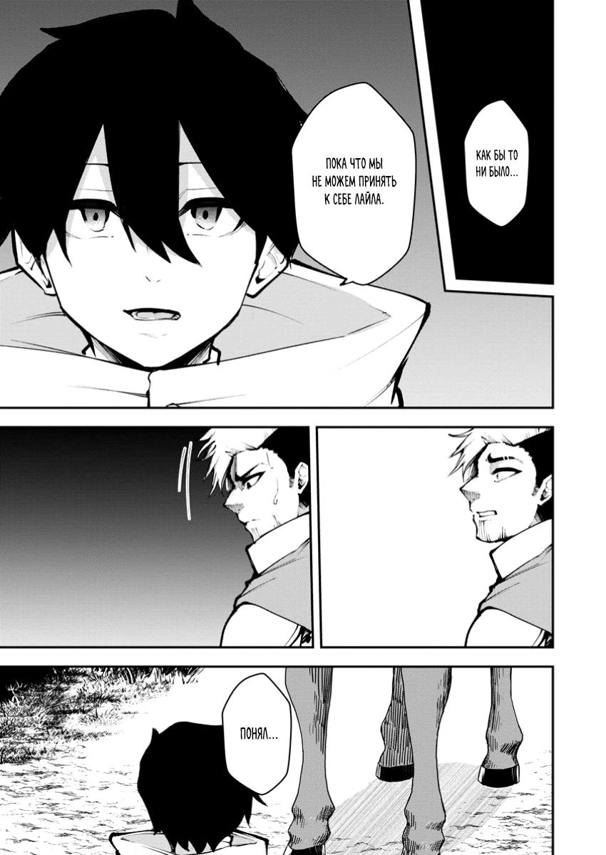 Манга Укротитель суккубов в другом мире - Глава 18.2 Страница 1