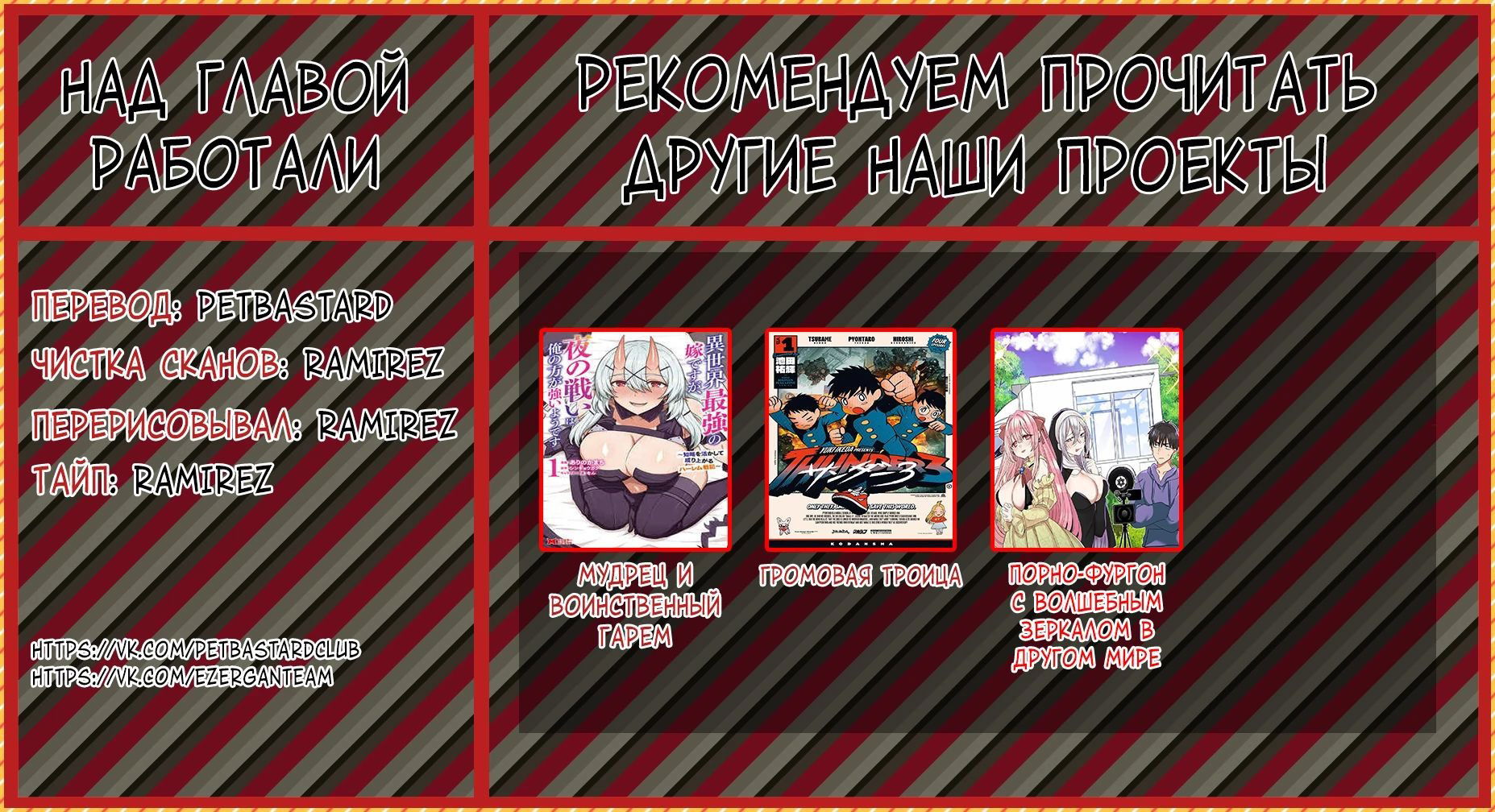 Манга Укротитель суккубов в другом мире - Глава 17.3 Страница 10