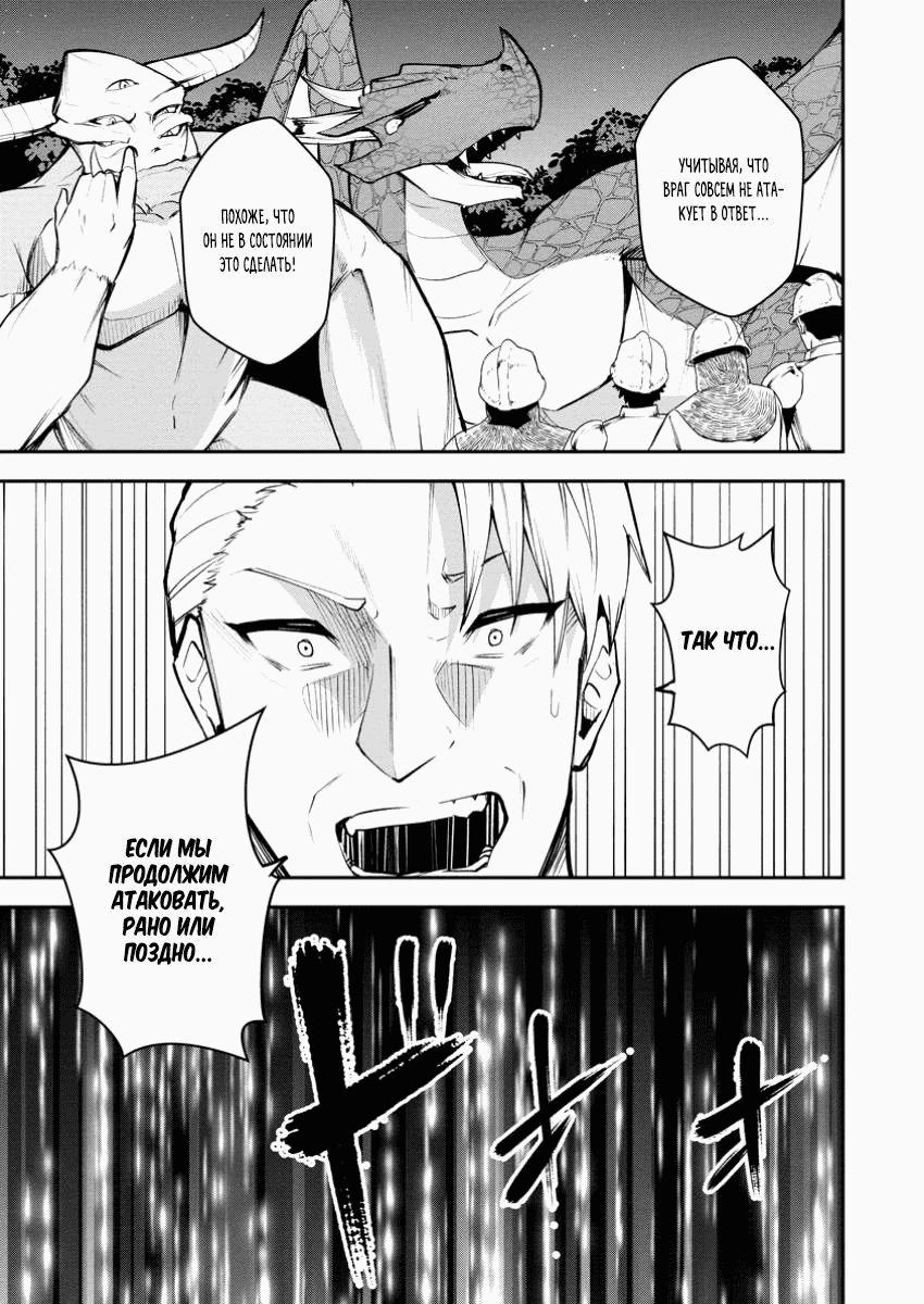 Манга Укротитель суккубов в другом мире - Глава 17.3 Страница 3