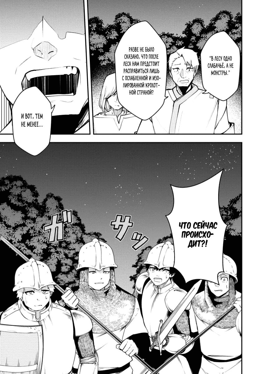 Манга Укротитель суккубов в другом мире - Глава 17.3 Страница 1