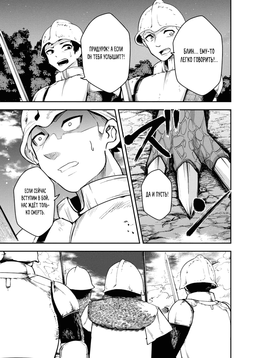 Манга Укротитель суккубов в другом мире - Глава 17.2 Страница 9