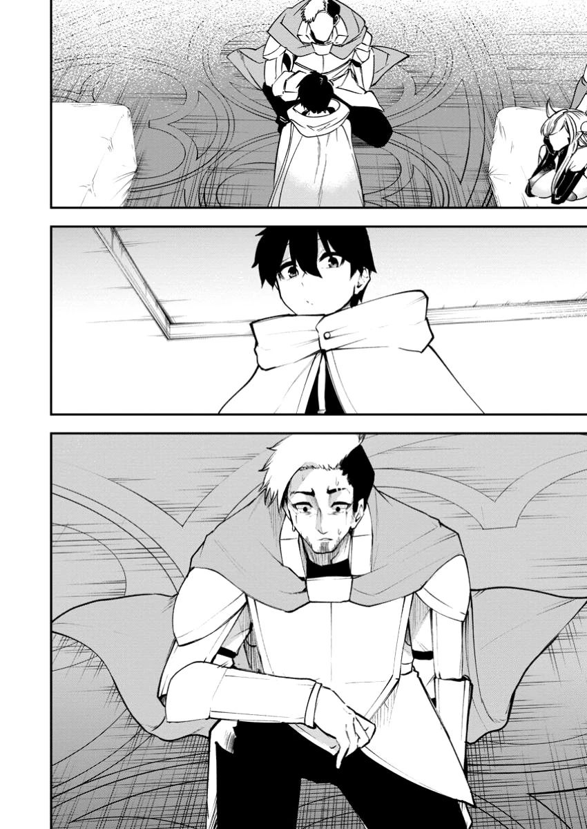 Манга Укротитель суккубов в другом мире - Глава 17.1 Страница 8