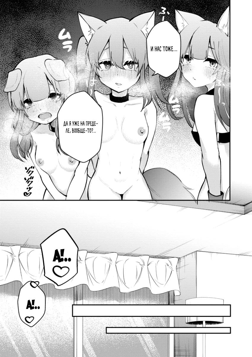 Манга Укротитель суккубов в другом мире - Глава 17.1 Страница 7