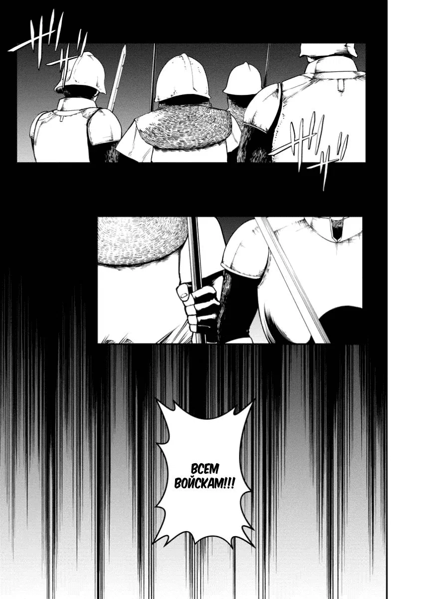 Манга Укротитель суккубов в другом мире - Глава 16 Страница 29