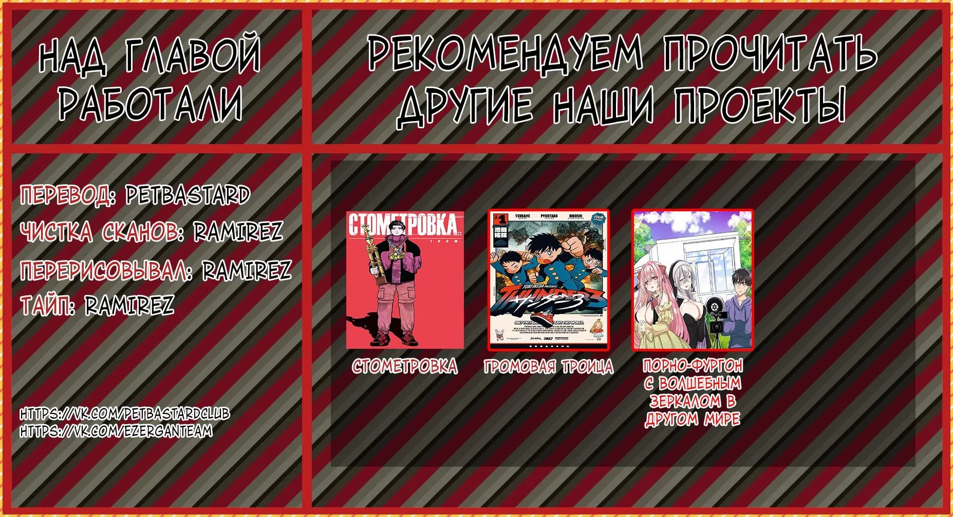 Манга Укротитель суккубов в другом мире - Глава 16 Страница 32