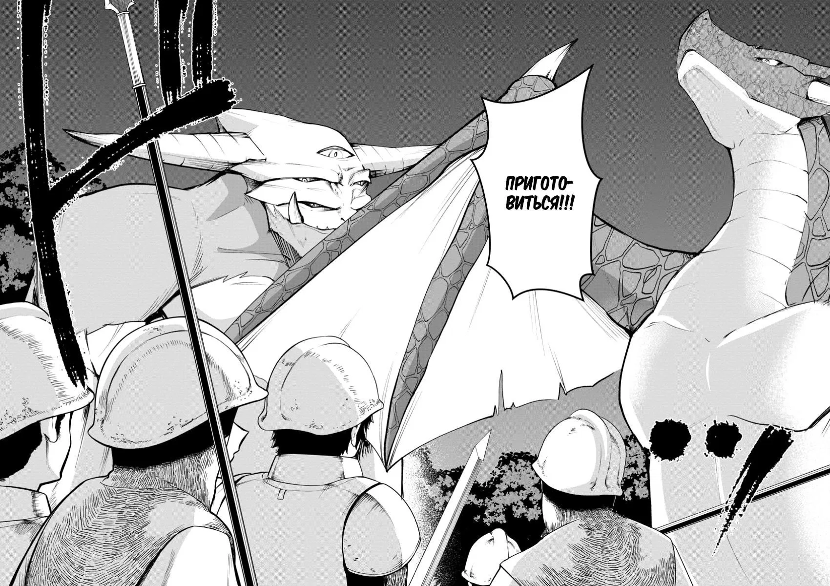 Манга Укротитель суккубов в другом мире - Глава 16 Страница 30