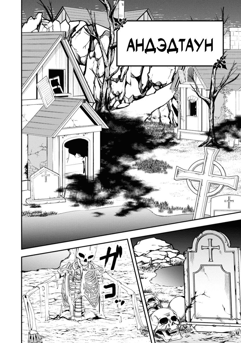 Манга Укротитель суккубов в другом мире - Глава 15 Страница 15