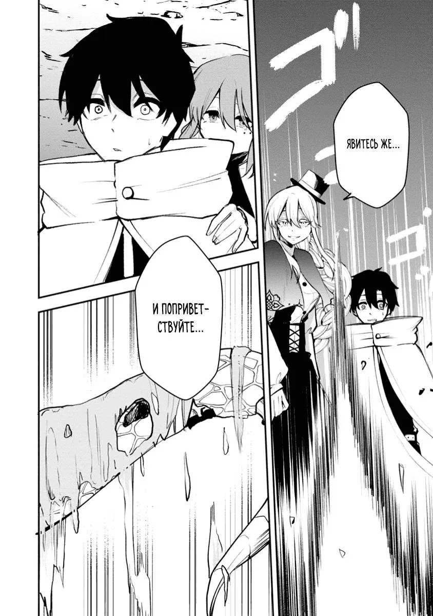 Манга Укротитель суккубов в другом мире - Глава 15 Страница 17