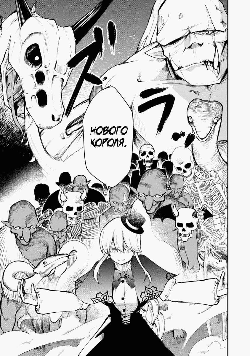 Манга Укротитель суккубов в другом мире - Глава 15 Страница 18