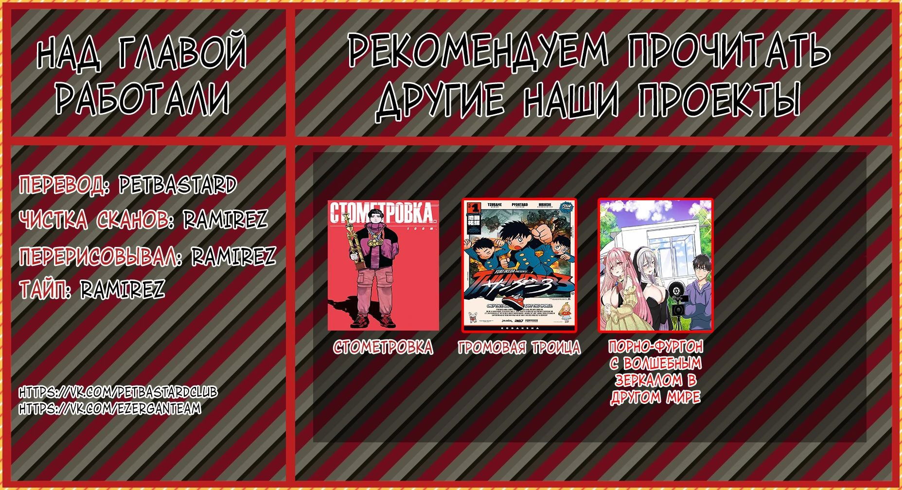 Манга Укротитель суккубов в другом мире - Глава 15 Страница 22