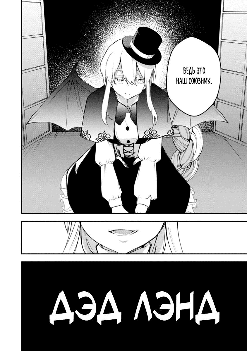 Манга Укротитель суккубов в другом мире - Глава 14 Страница 2