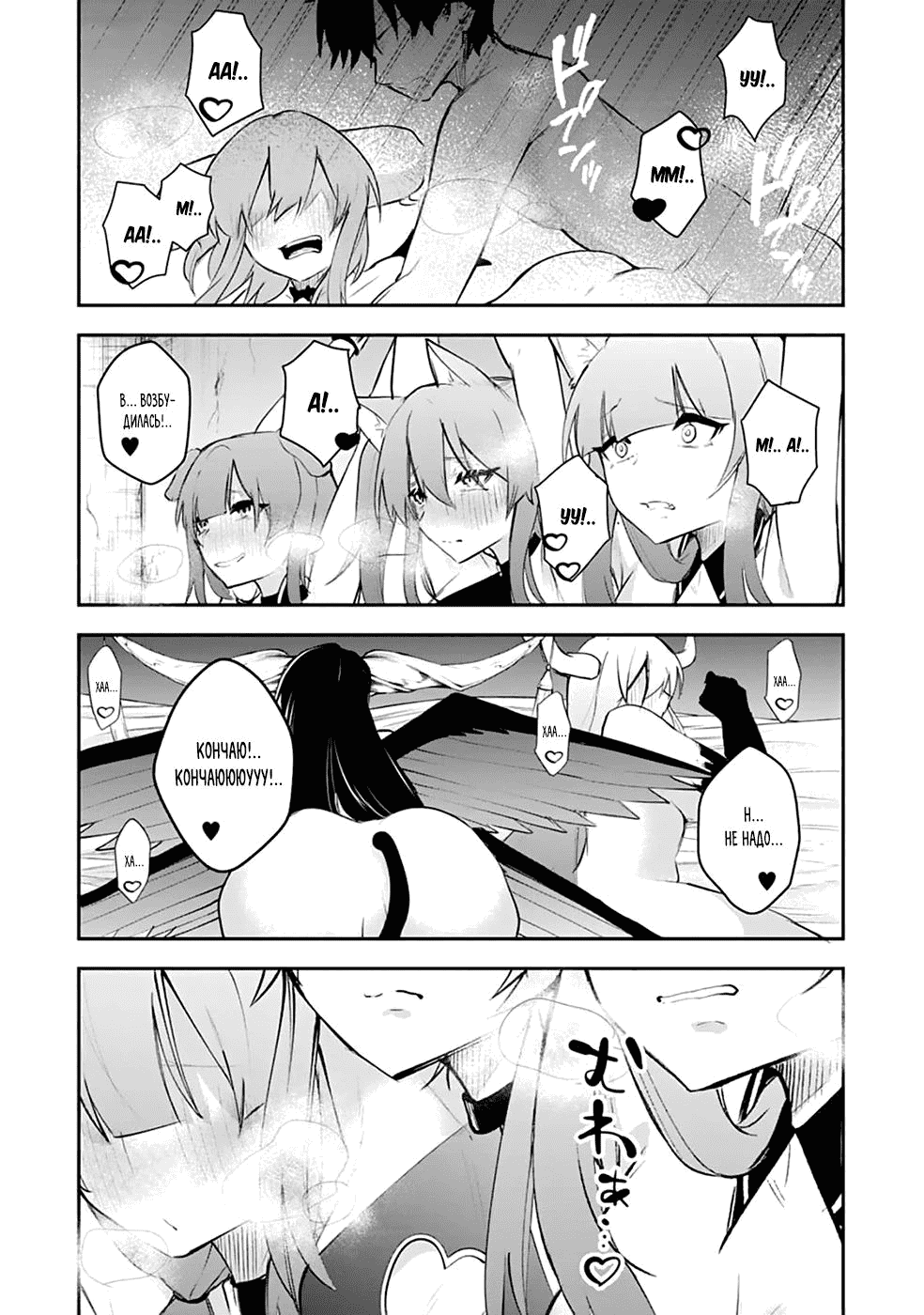 Манга Укротитель суккубов в другом мире - Глава 13 Страница 20