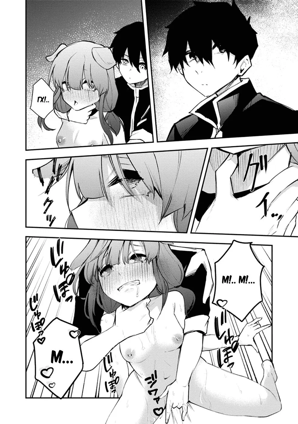 Манга Укротитель суккубов в другом мире - Глава 13 Страница 25