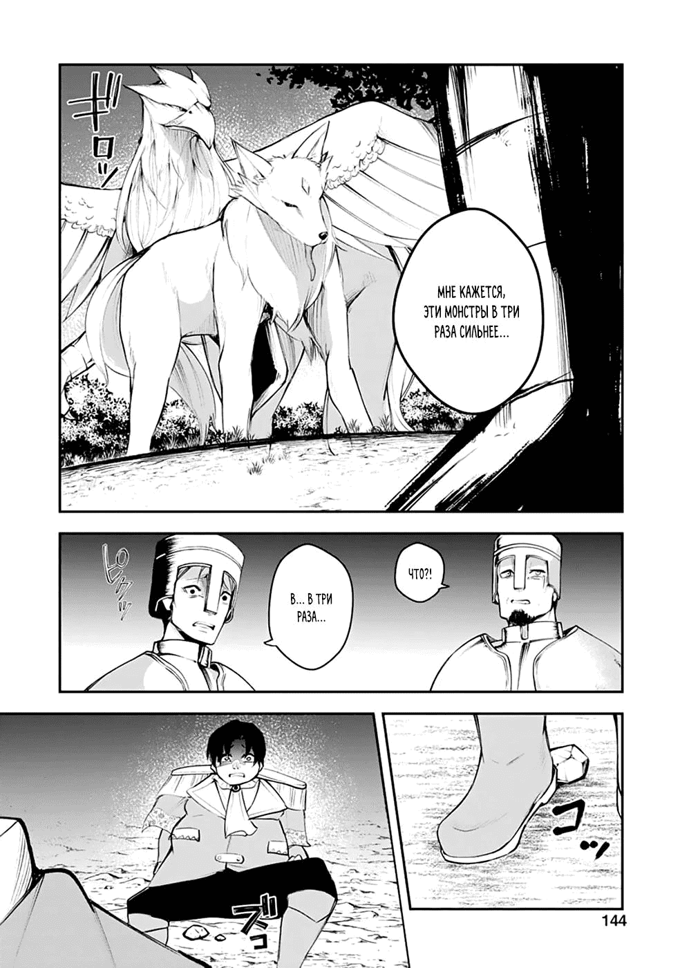 Манга Укротитель суккубов в другом мире - Глава 10 Страница 32