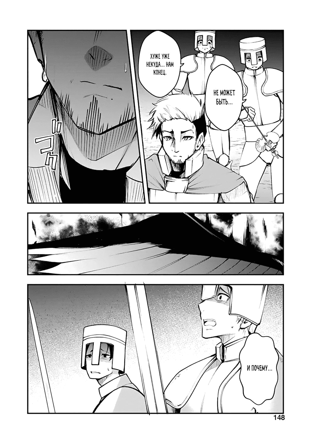 Манга Укротитель суккубов в другом мире - Глава 10 Страница 36