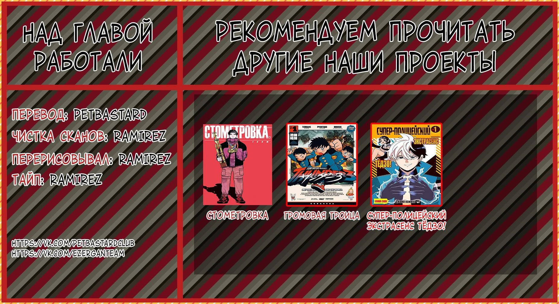 Манга Укротитель суккубов в другом мире - Глава 10 Страница 26