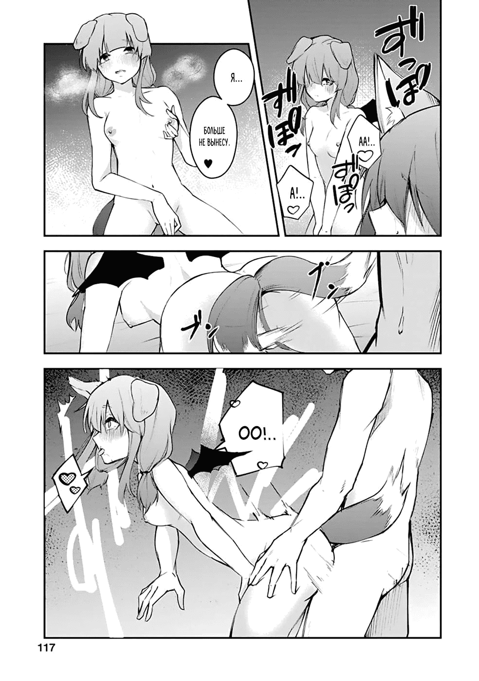 Манга Укротитель суккубов в другом мире - Глава 10 Страница 3