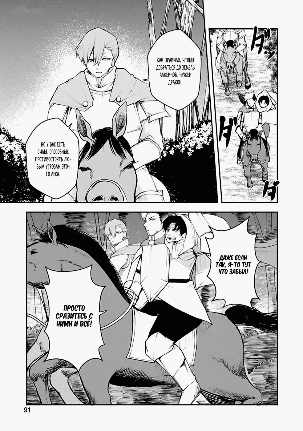 Манга Укротитель суккубов в другом мире - Глава 9 Страница 5