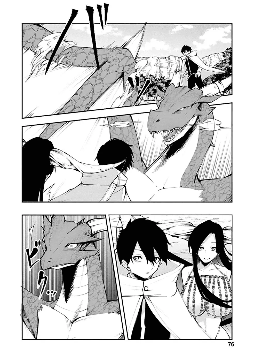 Манга Укротитель суккубов в другом мире - Глава 8 Страница 19