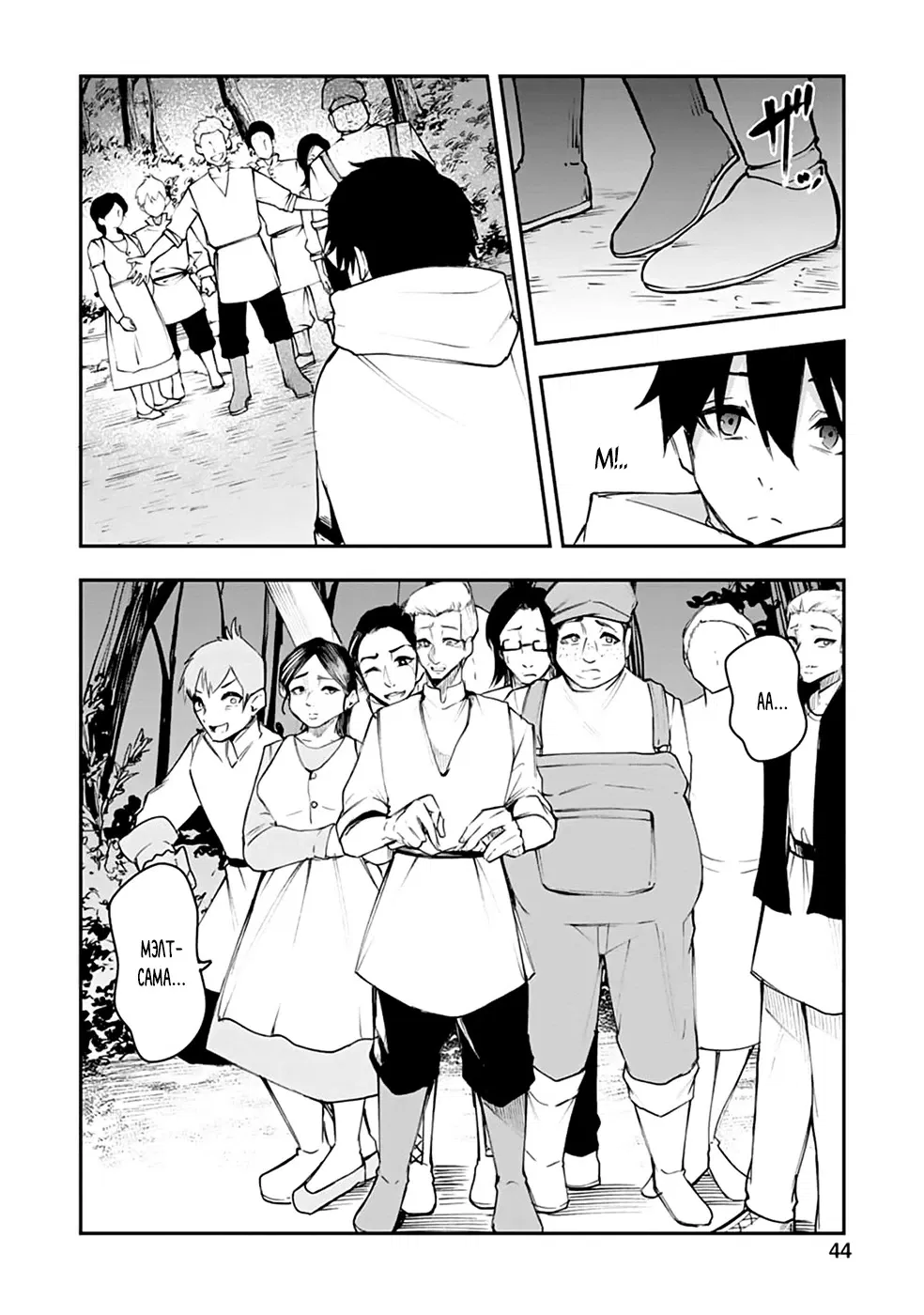 Манга Укротитель суккубов в другом мире - Глава 7 Страница 15