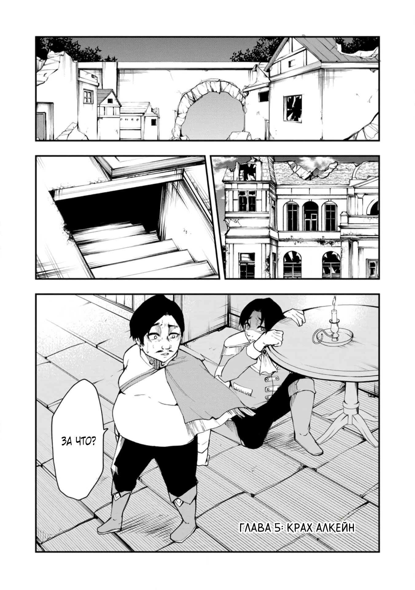 Манга Укротитель суккубов в другом мире - Глава 5 Страница 2