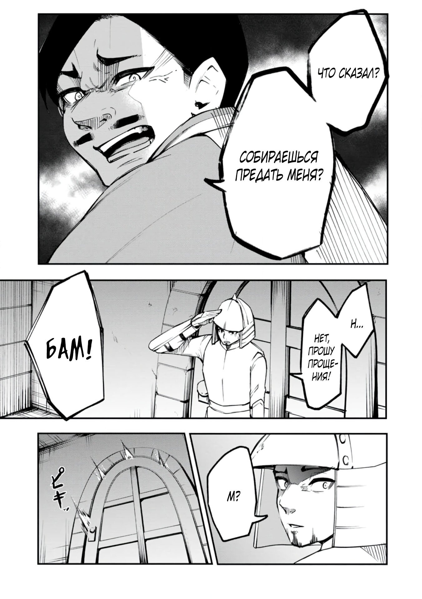 Манга Укротитель суккубов в другом мире - Глава 5 Страница 10