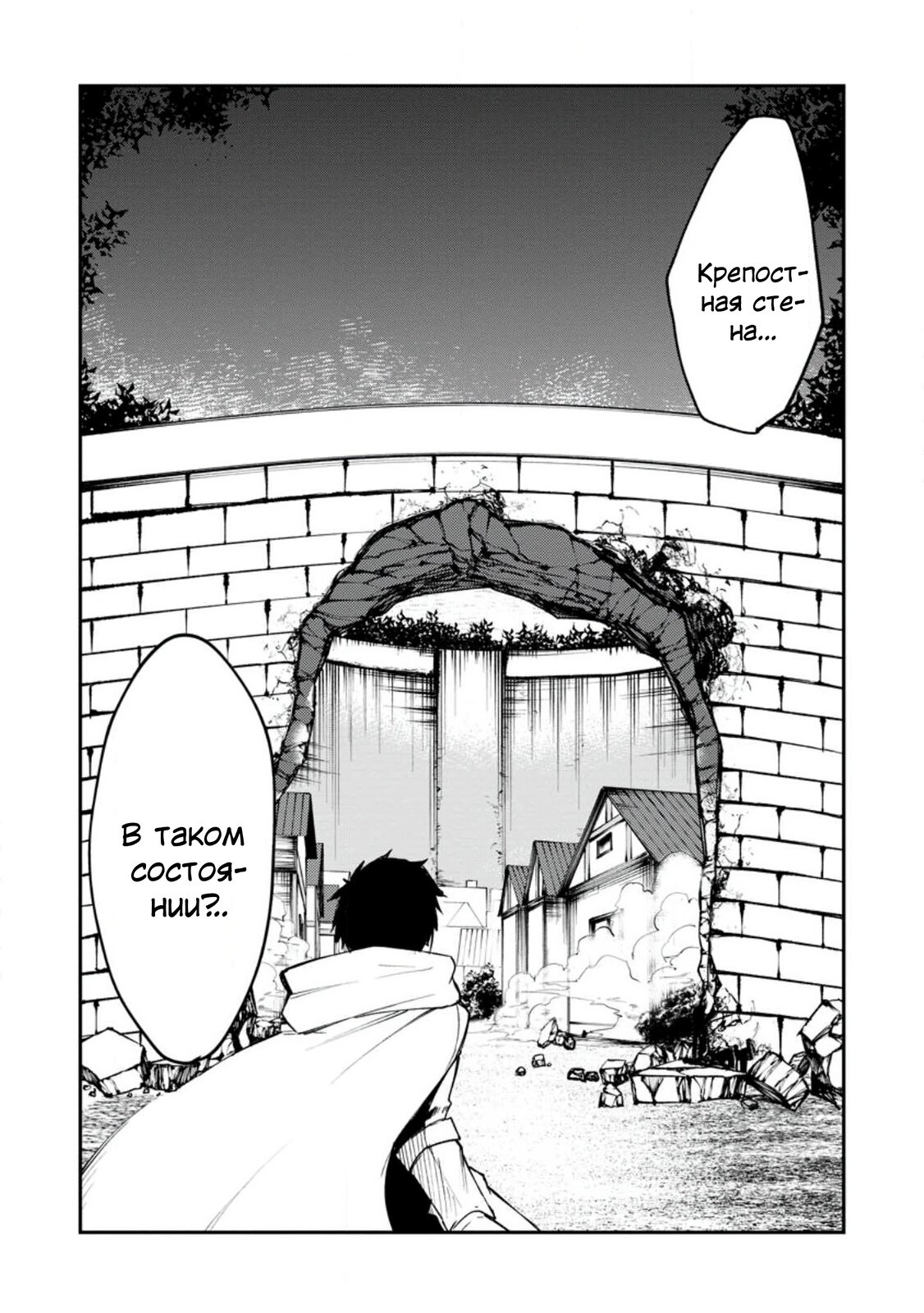 Манга Укротитель суккубов в другом мире - Глава 4 Страница 20