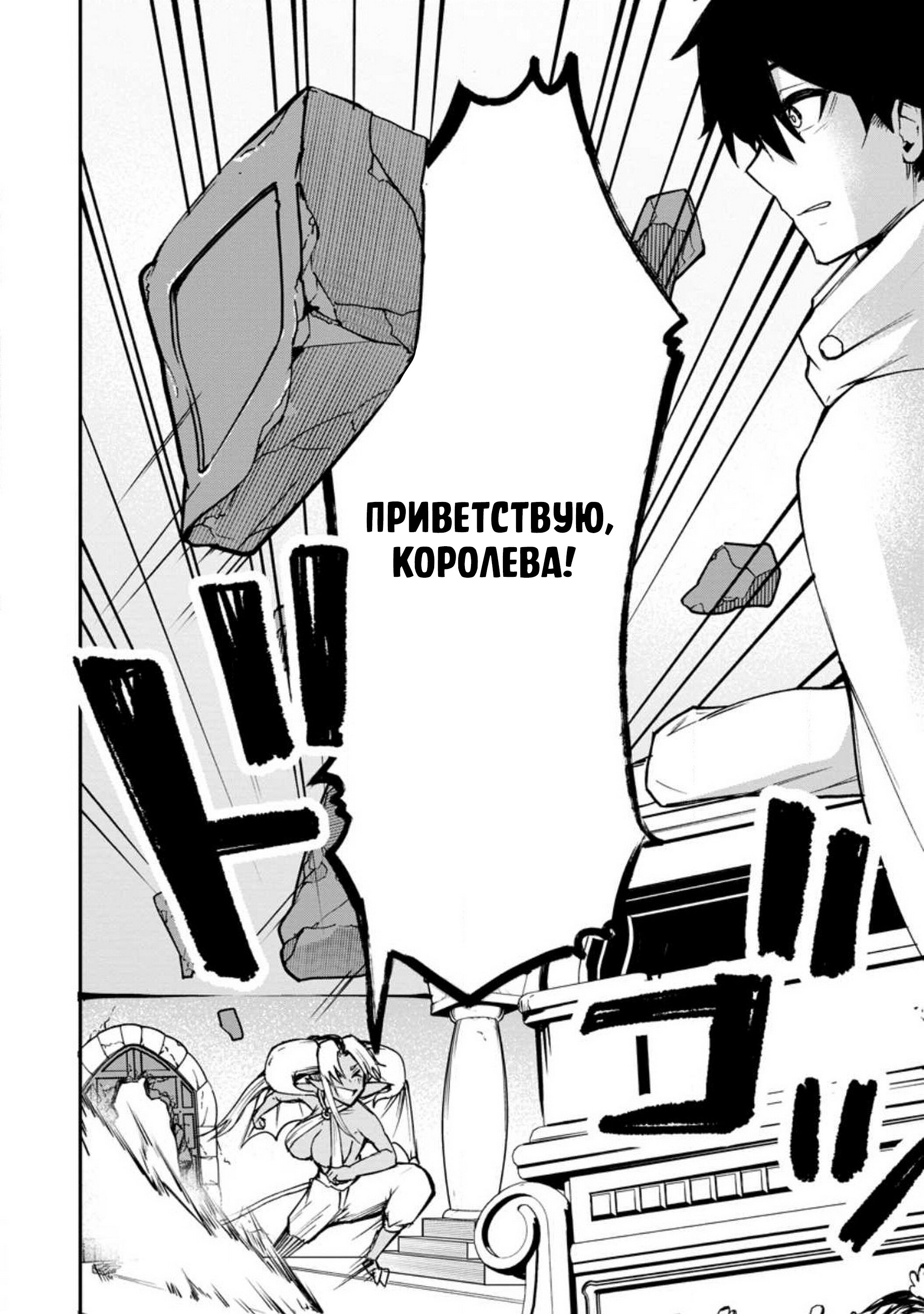 Манга Укротитель суккубов в другом мире - Глава 3 Страница 32