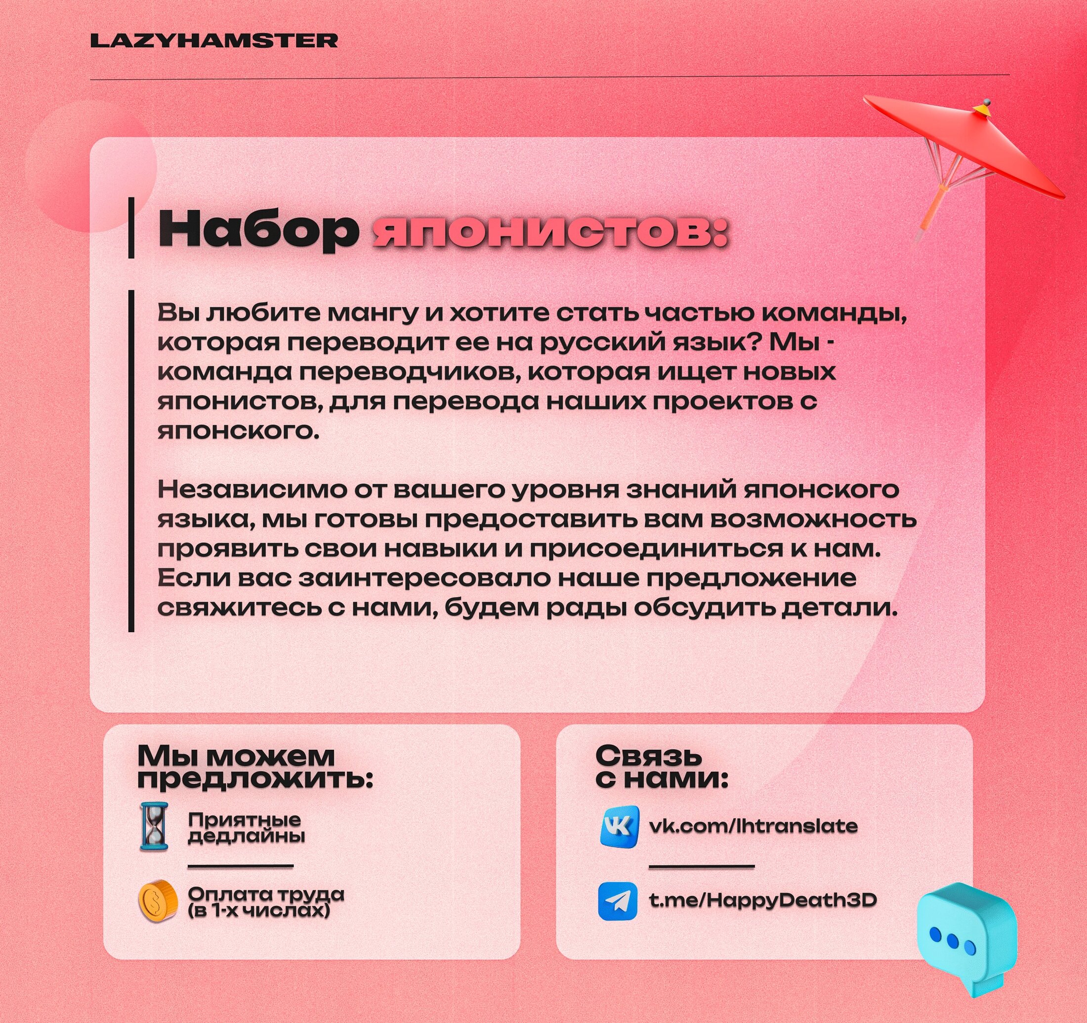 Манга Укротитель суккубов в другом мире - Глава 2 Страница 12