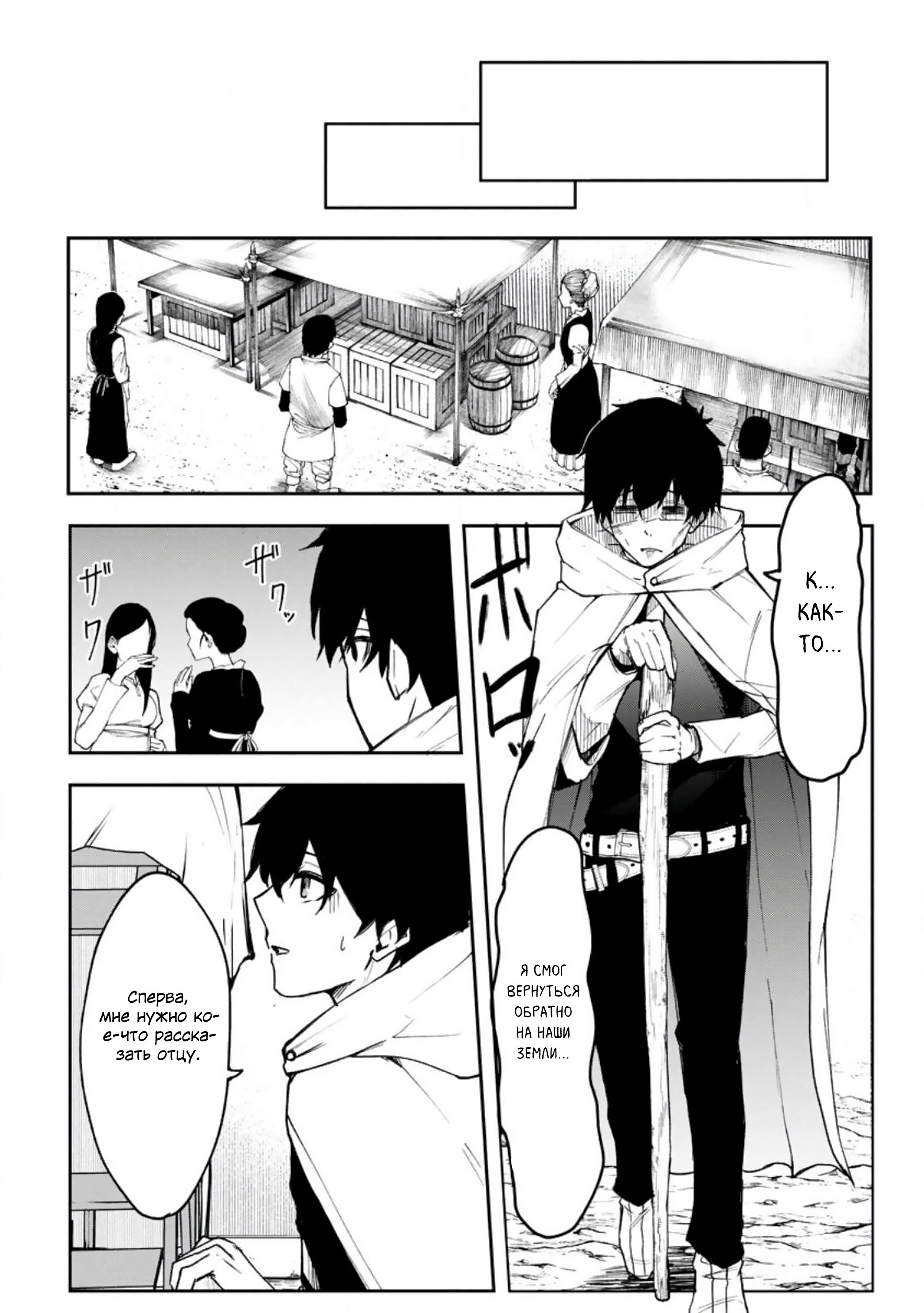 Манга Укротитель суккубов в другом мире - Глава 1 Страница 20