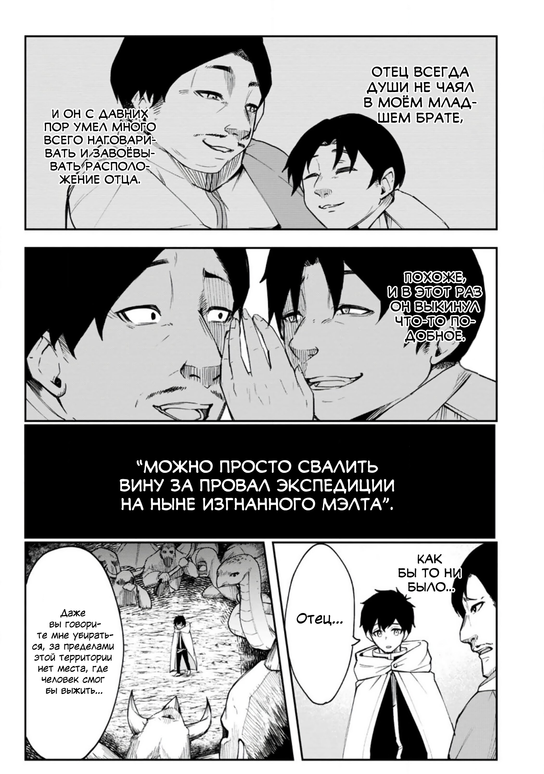 Манга Укротитель суккубов в другом мире - Глава 1 Страница 27