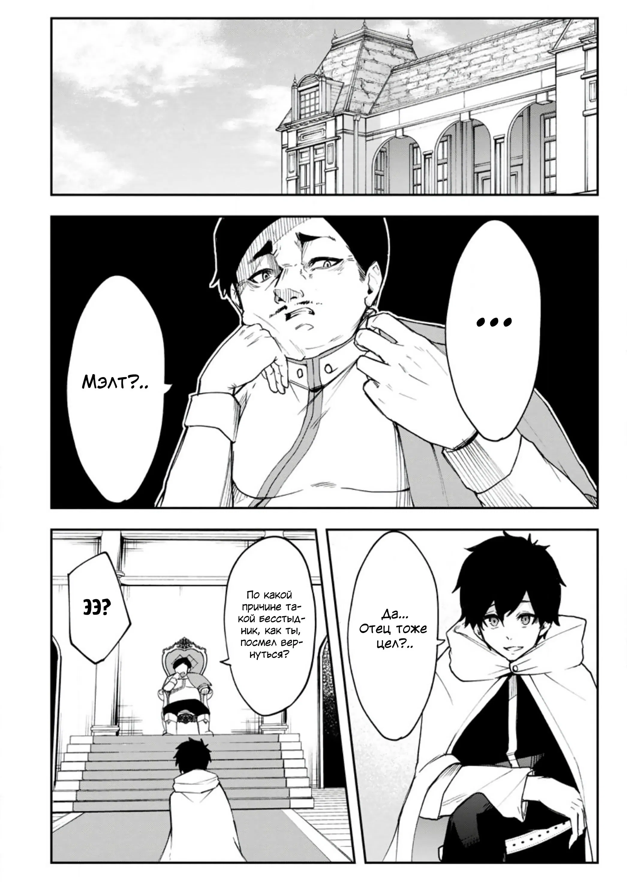 Манга Укротитель суккубов в другом мире - Глава 1 Страница 22