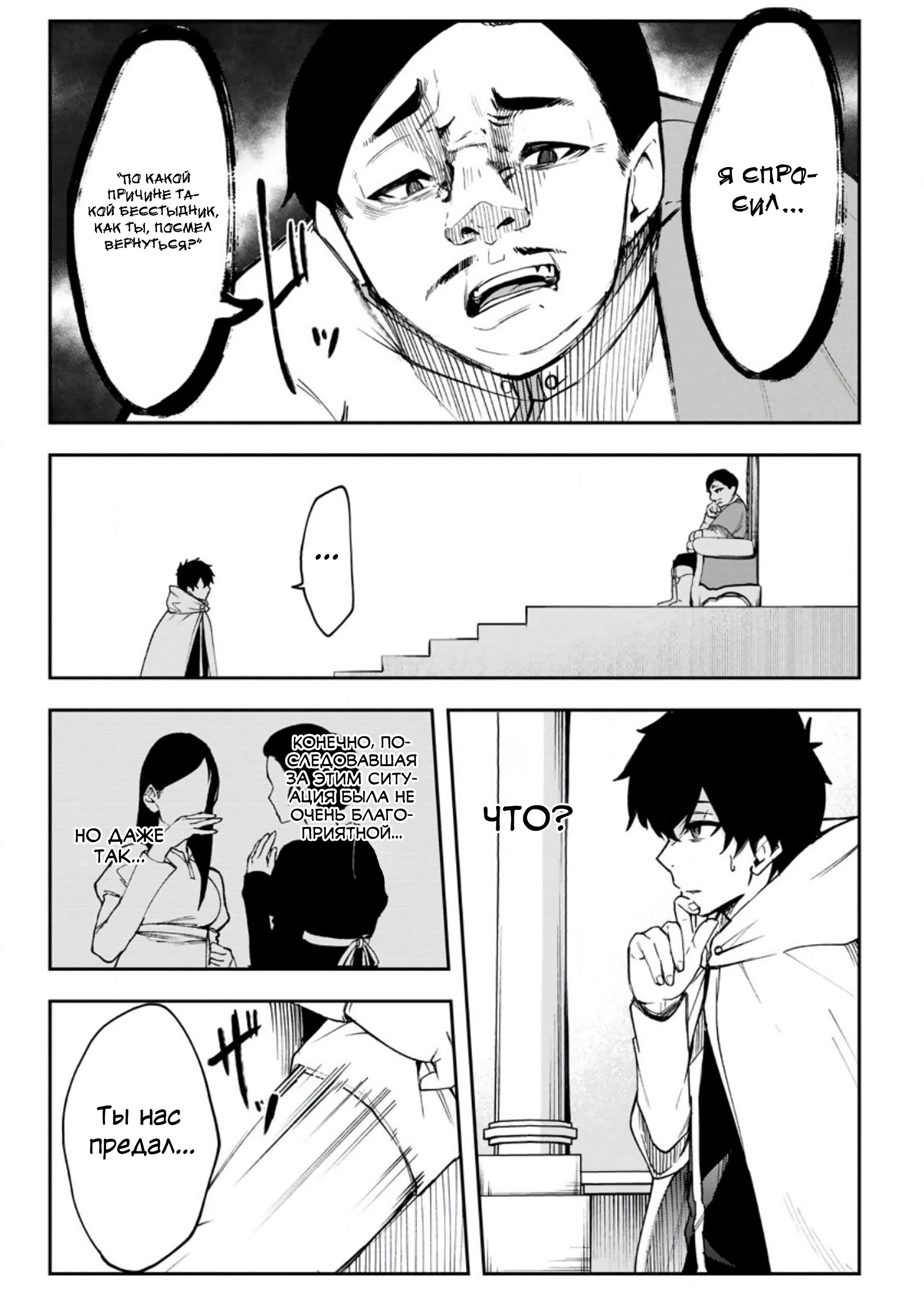 Манга Укротитель суккубов в другом мире - Глава 1 Страница 23