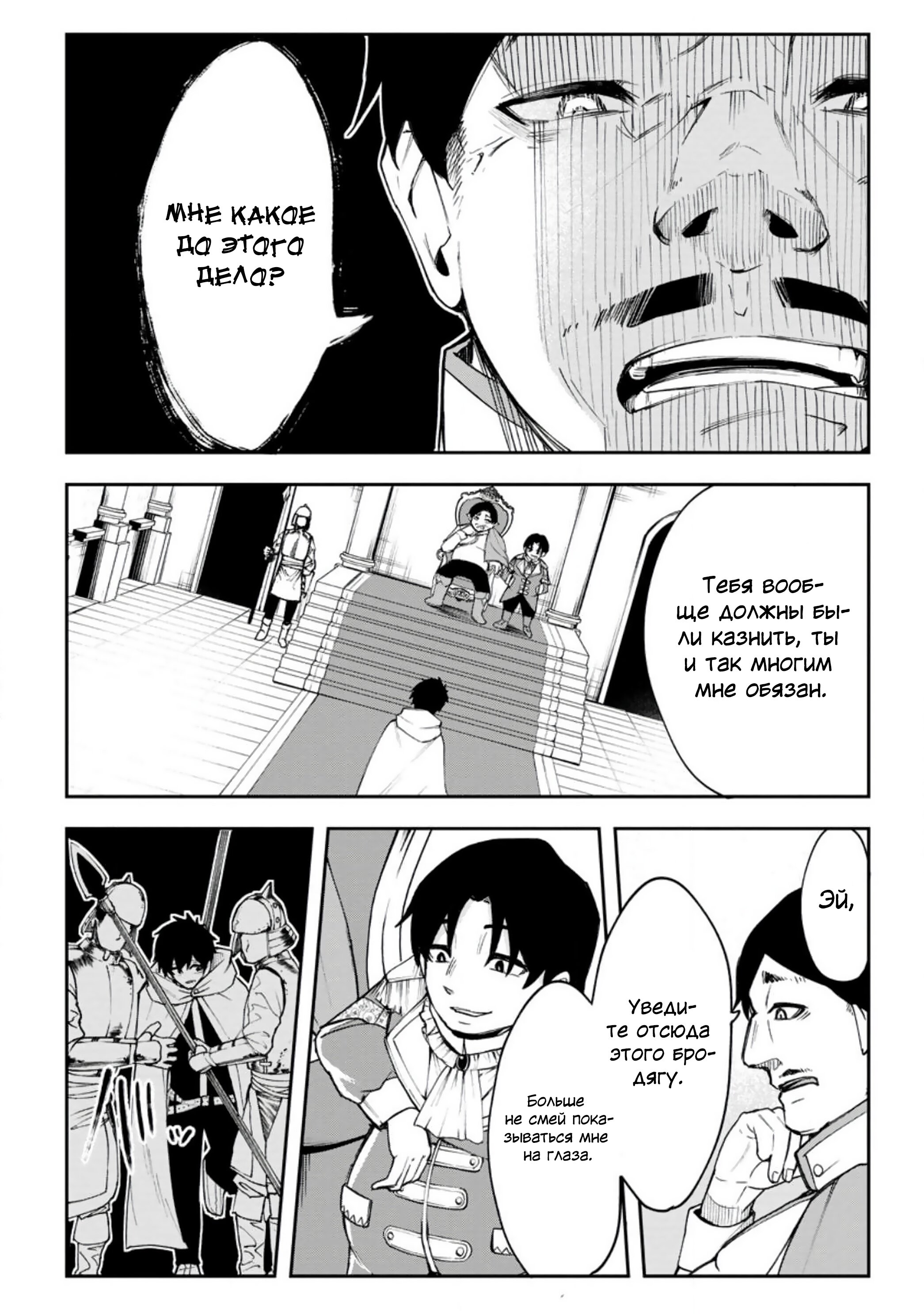 Манга Укротитель суккубов в другом мире - Глава 1 Страница 28