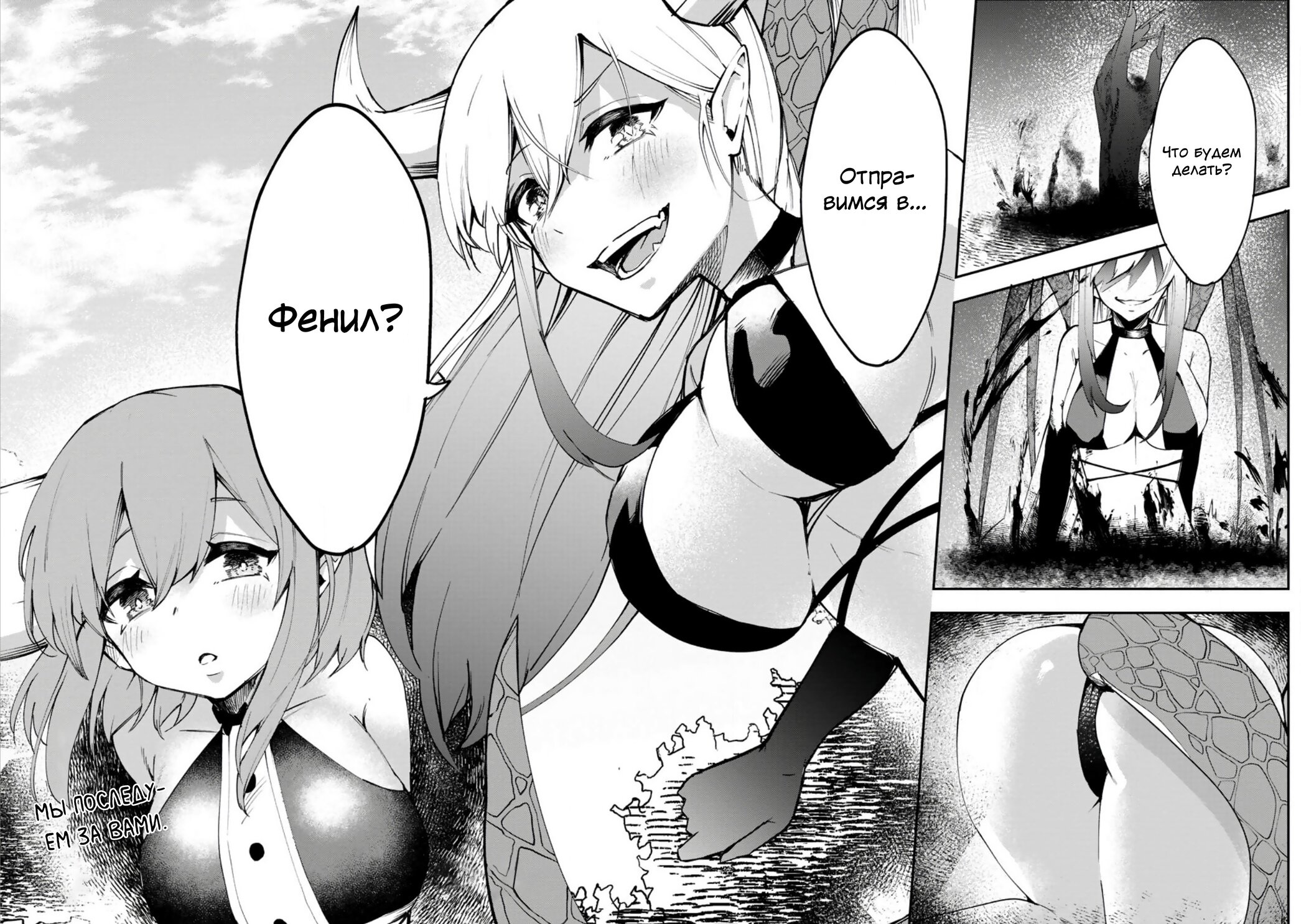 Манга Укротитель суккубов в другом мире - Глава 1 Страница 30