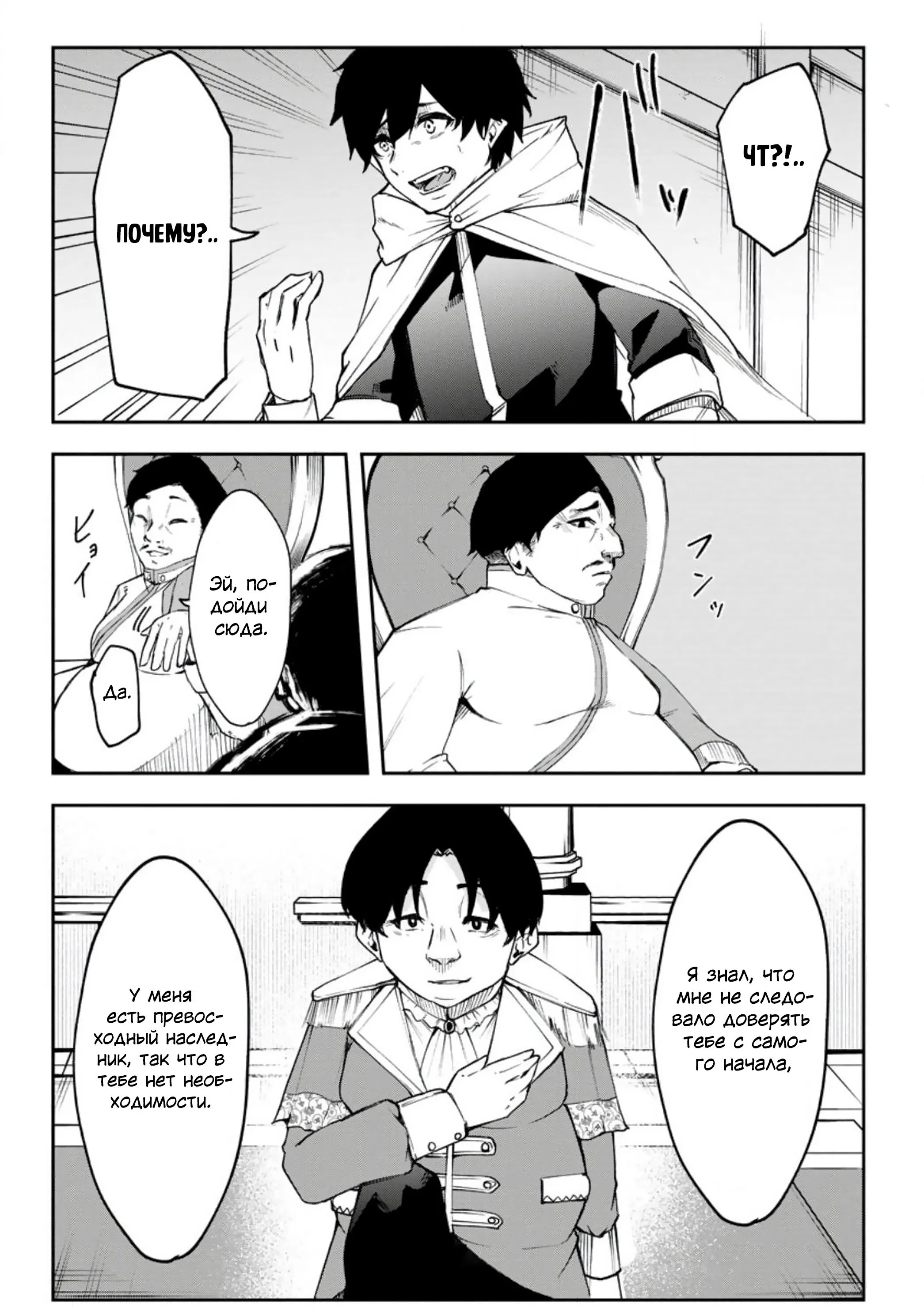 Манга Укротитель суккубов в другом мире - Глава 1 Страница 25