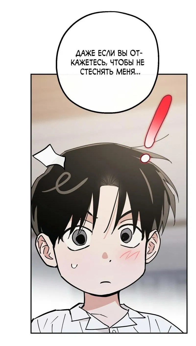 Манга Моя ошибка - Глава 8 Страница 5