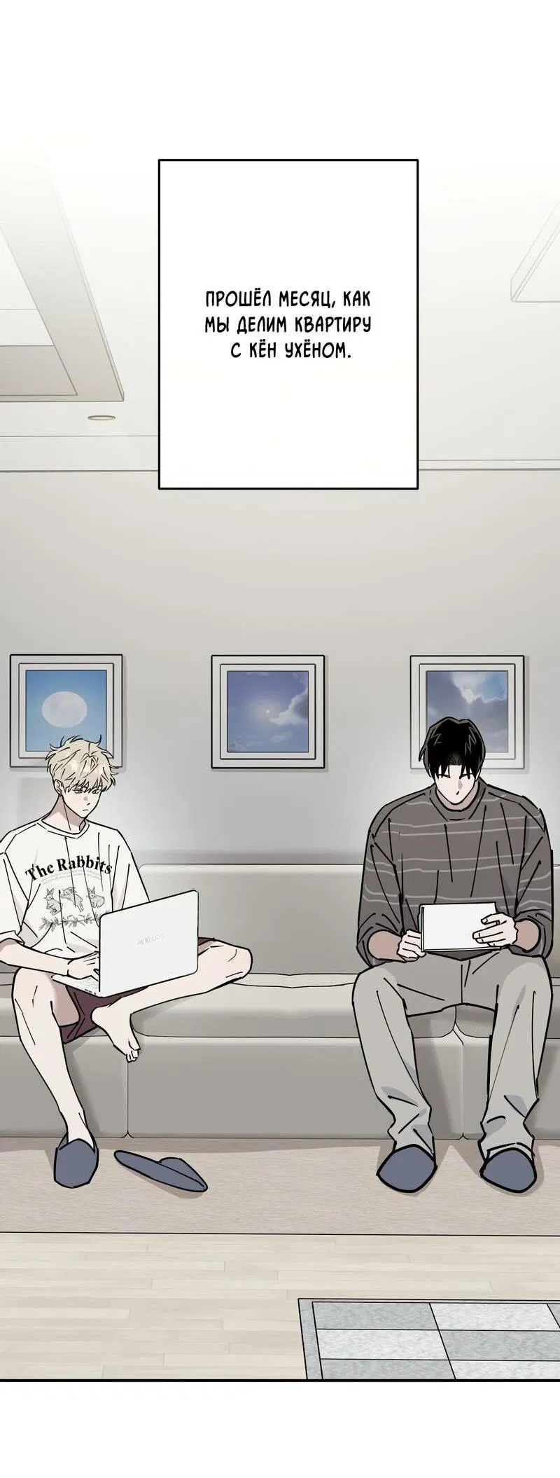 Манга Моя ошибка - Глава 8 Страница 24