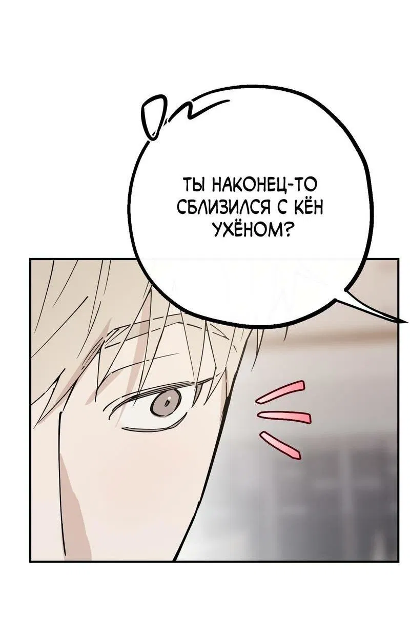 Манга Моя ошибка - Глава 8 Страница 9