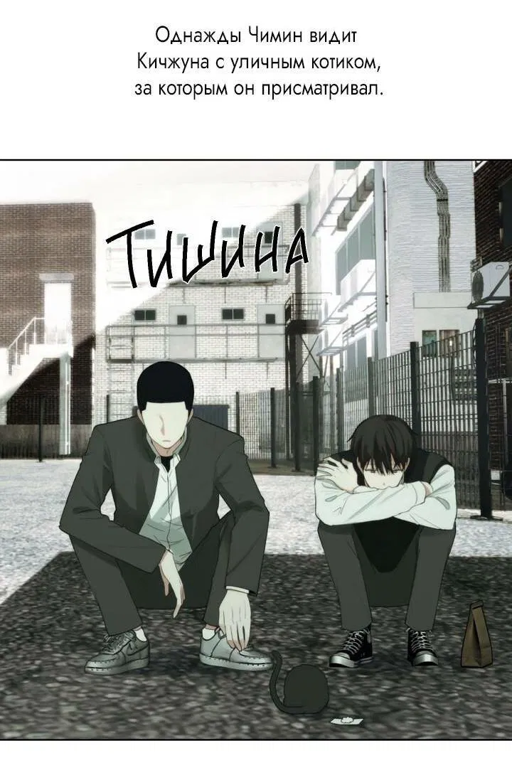 Манга Моя ошибка - Глава 8 Страница 62