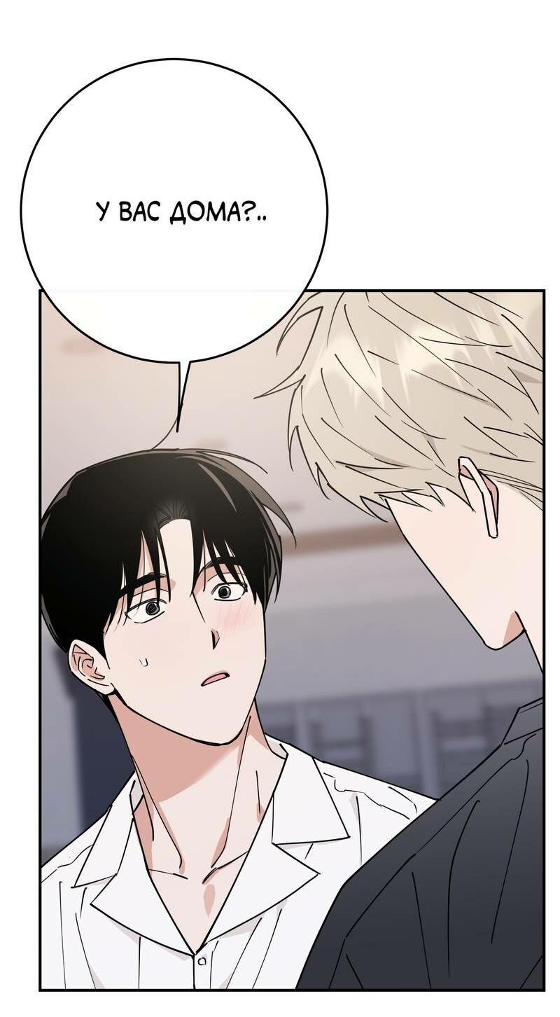 Манга Моя ошибка - Глава 8 Страница 3