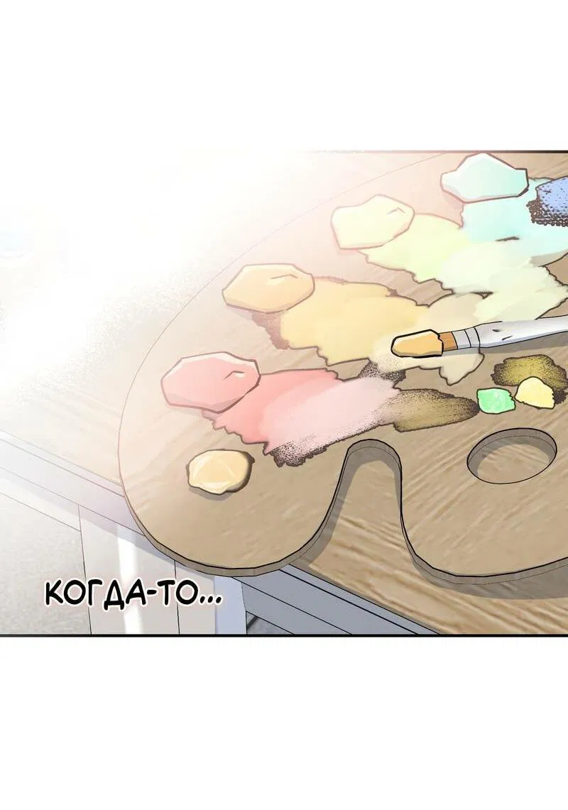 Манга Моя ошибка - Глава 8 Страница 38