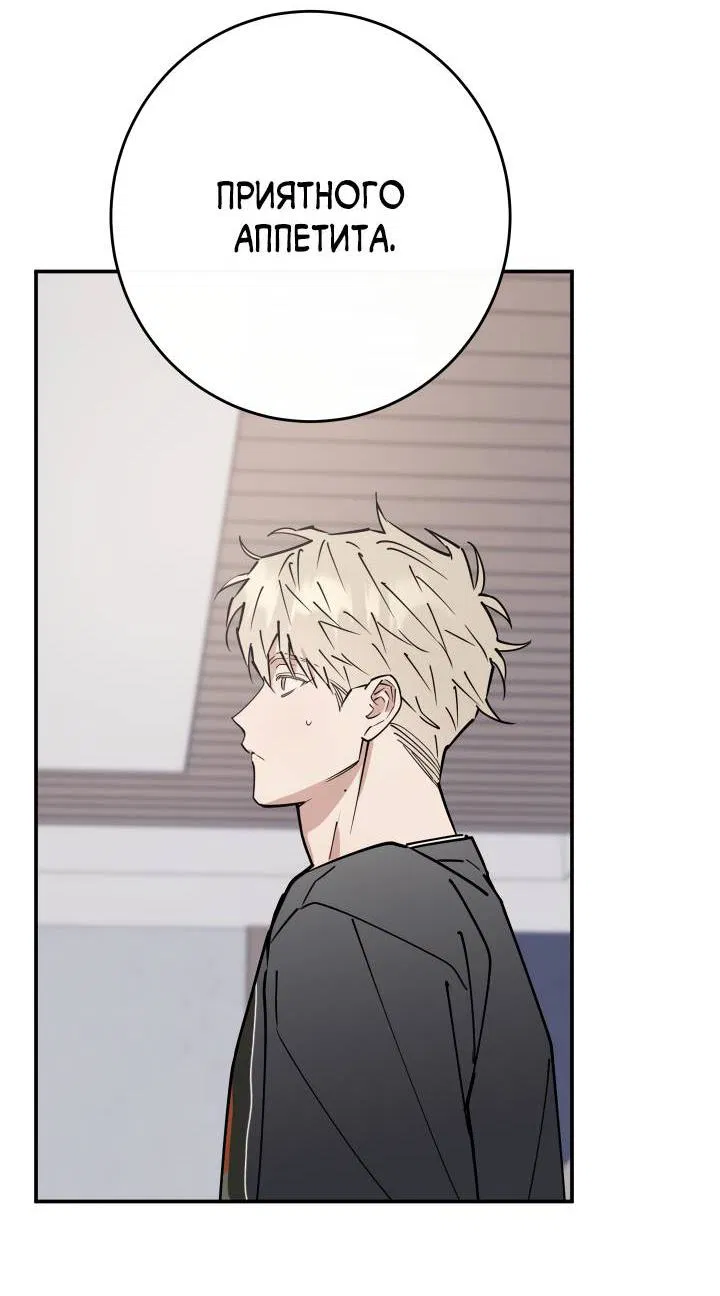 Манга Моя ошибка - Глава 7 Страница 49