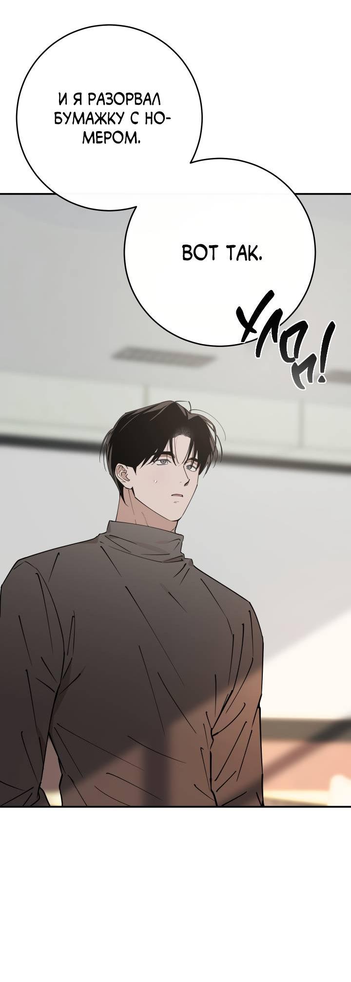 Манга Моя ошибка - Глава 7 Страница 23