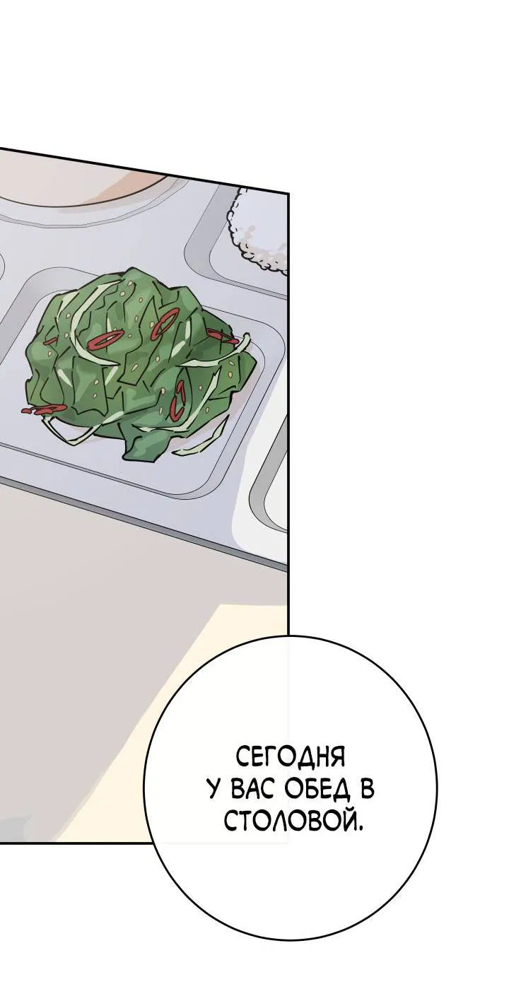 Манга Моя ошибка - Глава 7 Страница 25