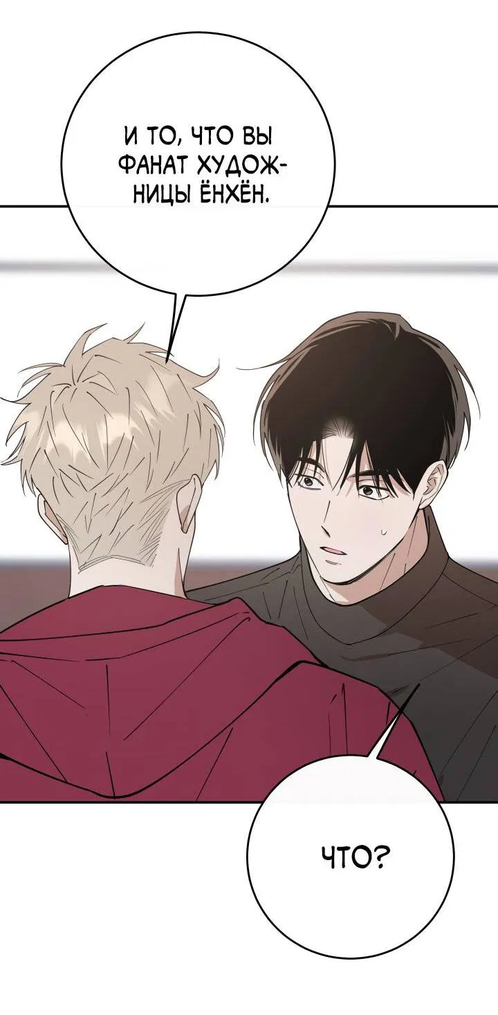 Манга Моя ошибка - Глава 7 Страница 4