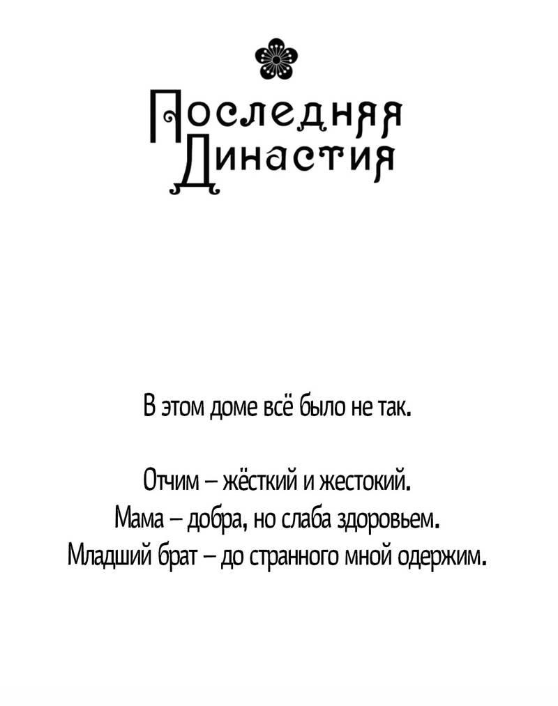 Манга Моя ошибка - Глава 7 Страница 54